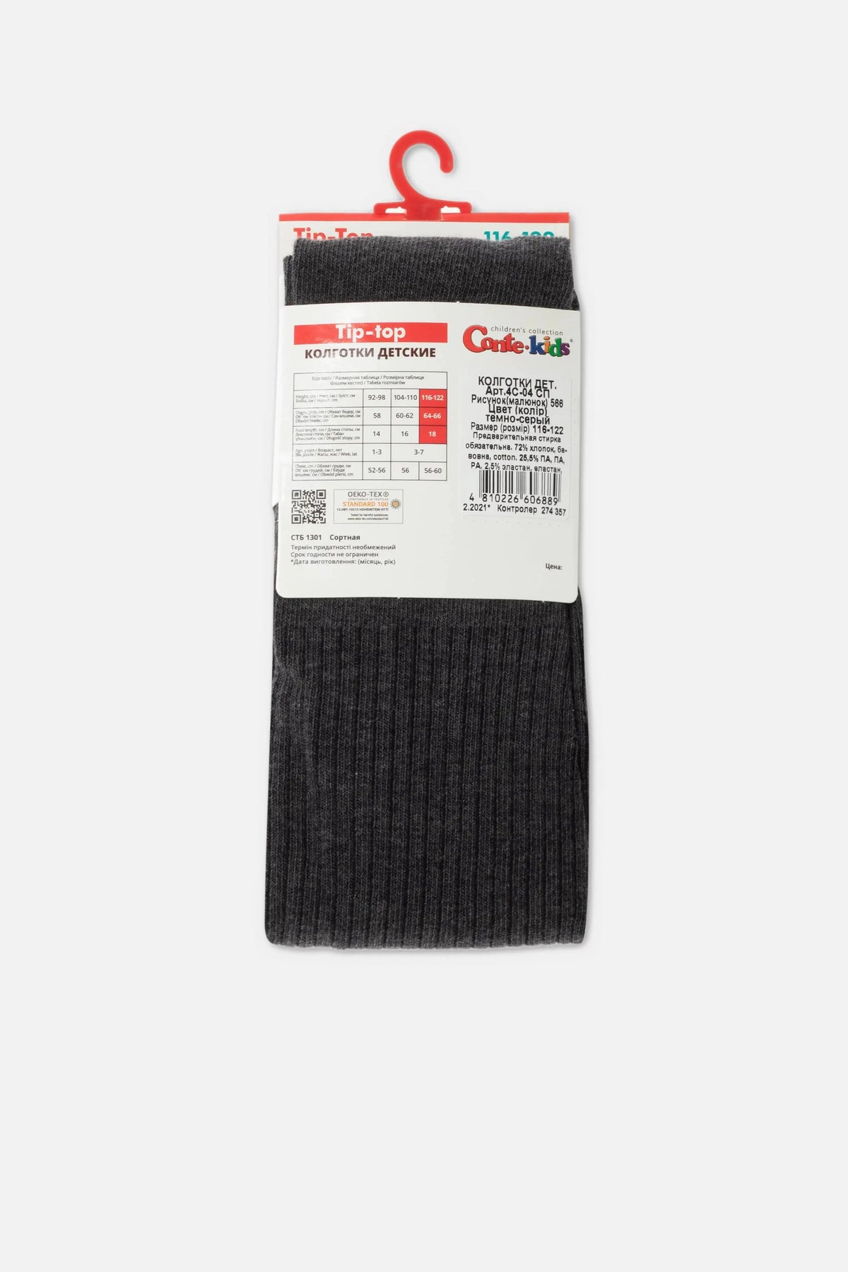 Conte-Kids Cotton Tights - Tip-Top 566